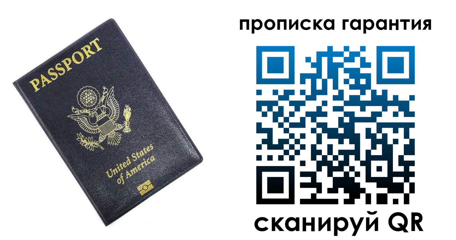 временная прописка в Горячем Ключе