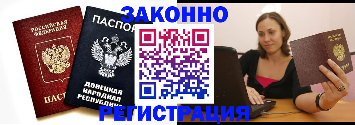 временная регистрация собственник в Горячем Ключе