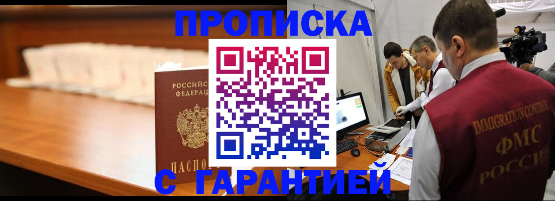 прописка иностранных граждан в Горячем Ключе