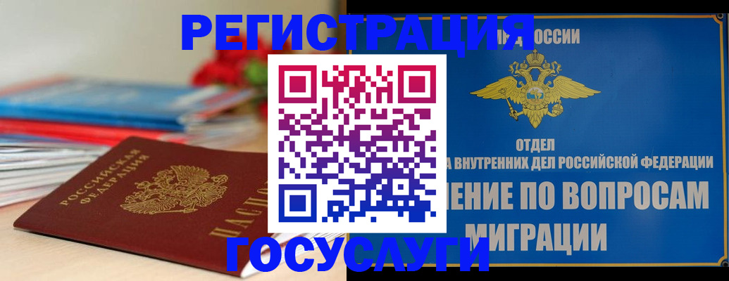 регистрация для дет. сада в Горячем Ключе