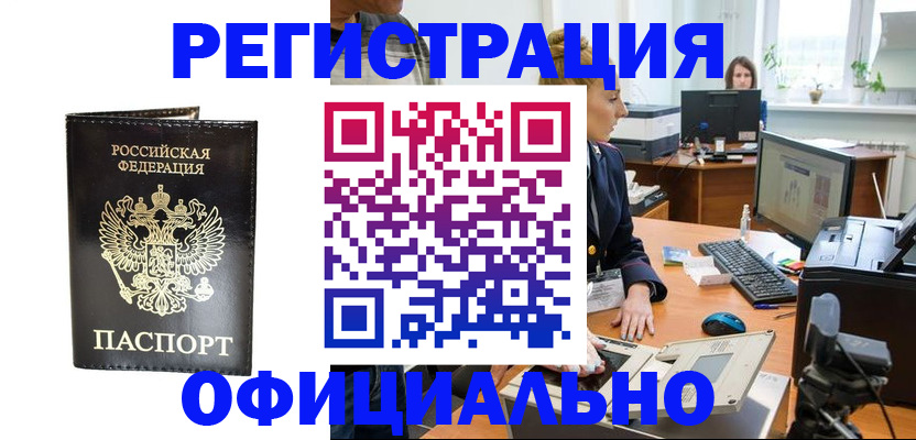 где прописаться в Горячем Ключе