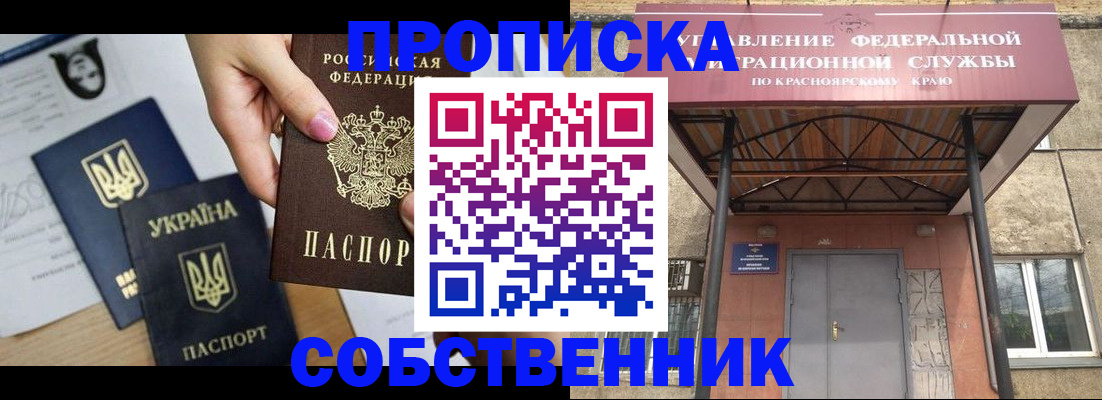 временная регистрация поиск в Горячем Ключе