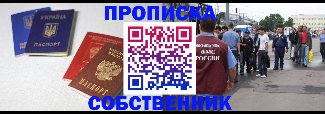 временная регистрация недорого в Горячем Ключе